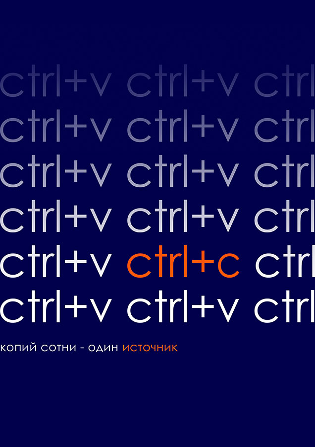 Конкурсная работа в сфере социальной рекламы Конкурсная работа в сфере социальной рекламы