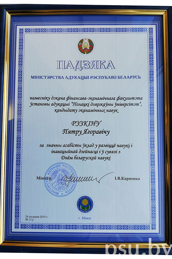 The Certificate of Appreciation
