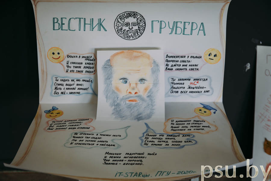 Вестник Грубера Вестник Грубера