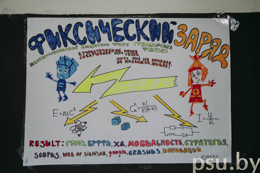 Фиксический заряд Фиксический заряд