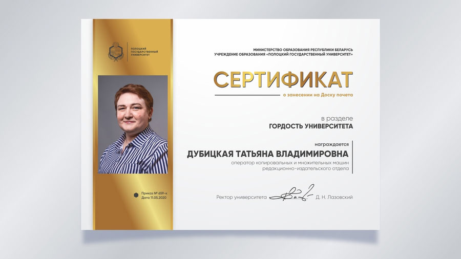 Дубицкая Татьяна Владимировна, оператор копировальных и множительных машин редакционно-издательского отдела Дубицкая Татьяна Владимировна