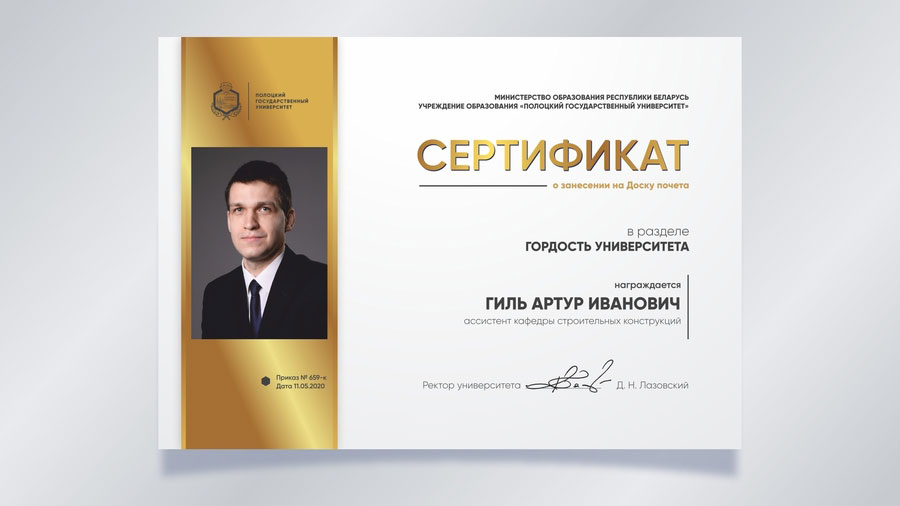 Гиль Артур Иванович, ассистент кафедры социальных коммуникаций Гиль Артур Иванович