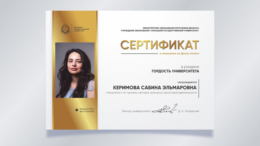 Керимова Сабина Эльмаровна, специалист по туризму сектора культурно-досуговой деятельности Керимова Сабина Эльмаровна