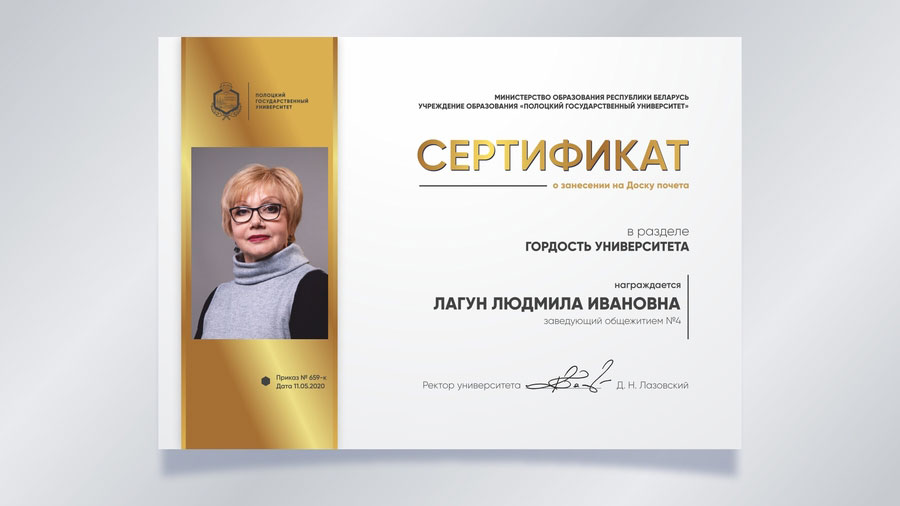 Лагун Людмила Ивановна, заведующий общежитием №4 Лагун Людмила Ивановна