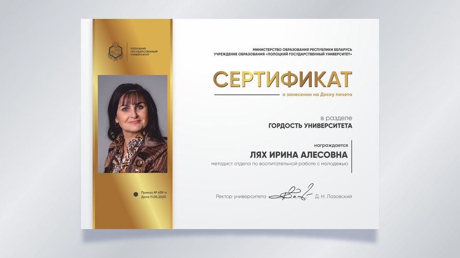 Лях Ирина Алесовна, педагог дополнительного образования Лях Ирина Алесовна