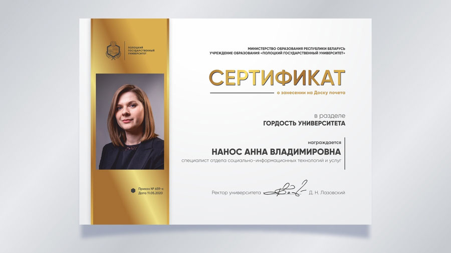 Нанос Анна Владимировна, специалист отдела социально-информационных технологий и услуг Нанос Анна Владимировна