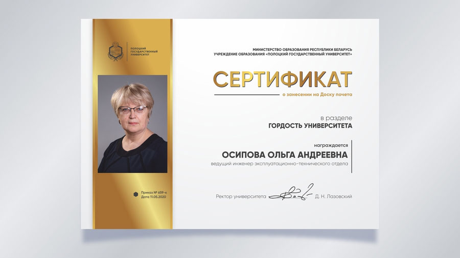 Осипова Ольга Андреевна, ведущий инженер эксплуатационно-технического отдела Осипова Ольга Андреевна