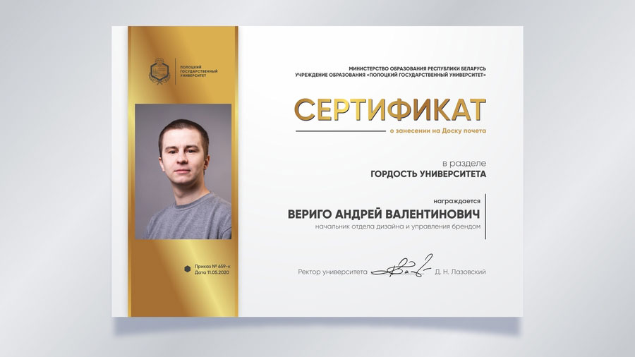 Вериго Андрей Валентинович, начальник отдела дизайна и управления брендом Вериго Андрей Валентинович