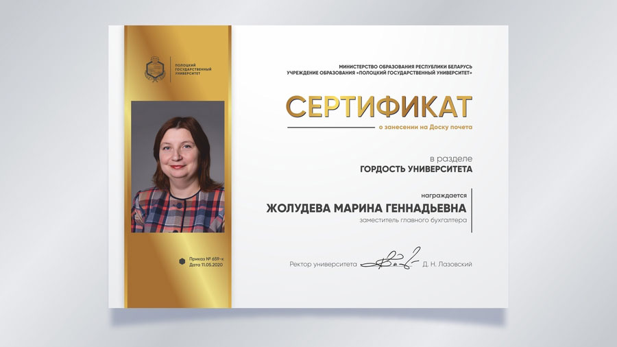 Жолудева Марина Геннадьевна, заместитель главного бухгалтера Жолудева Марина Геннадьевна