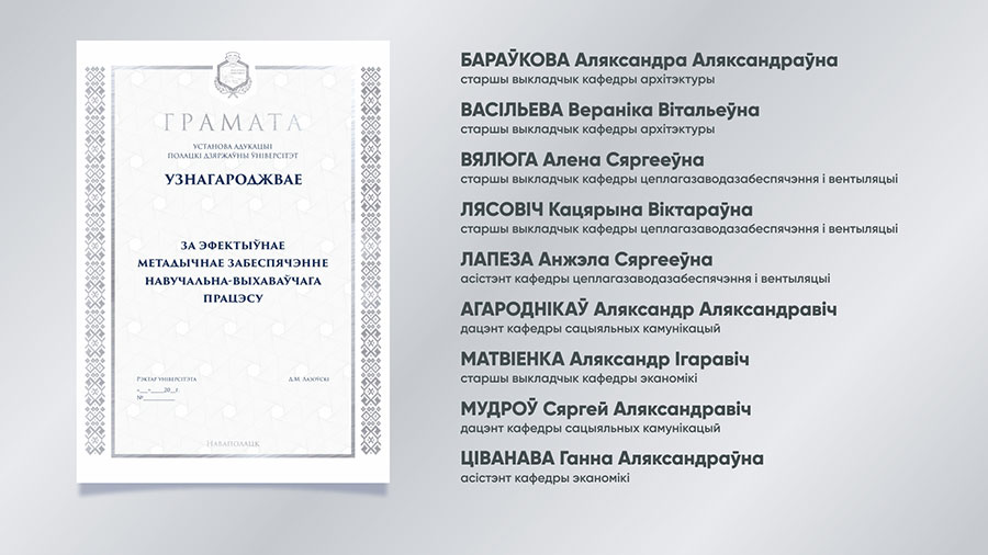 Грамата ПДУ 2020