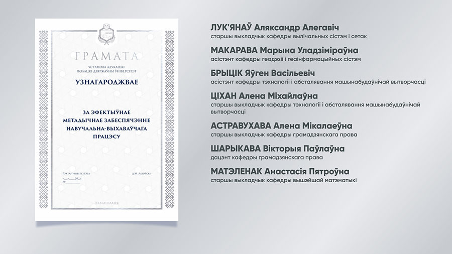 Грамата ПДУ 2020
