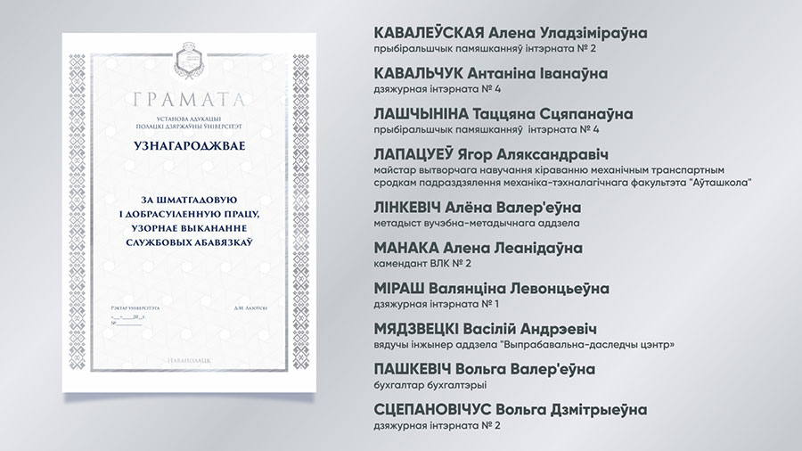 Грамата ПДУ 2020