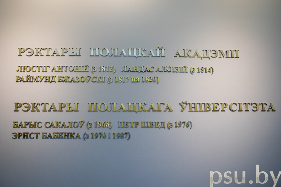 Rectors of Polotsk Academy and University Rectors of Polotsk Academy and University