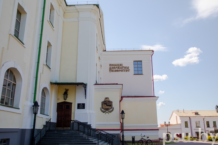 Polotsk College Polotsk College