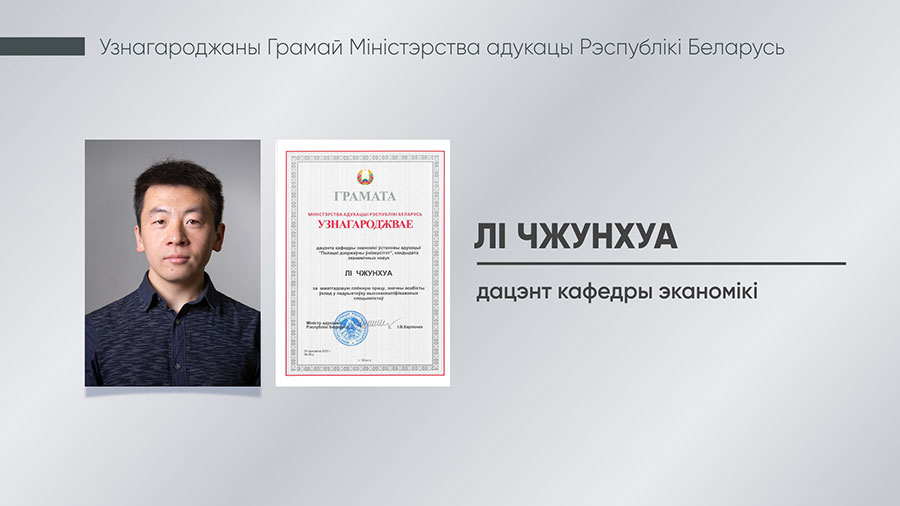 Лі Чжунхуа
