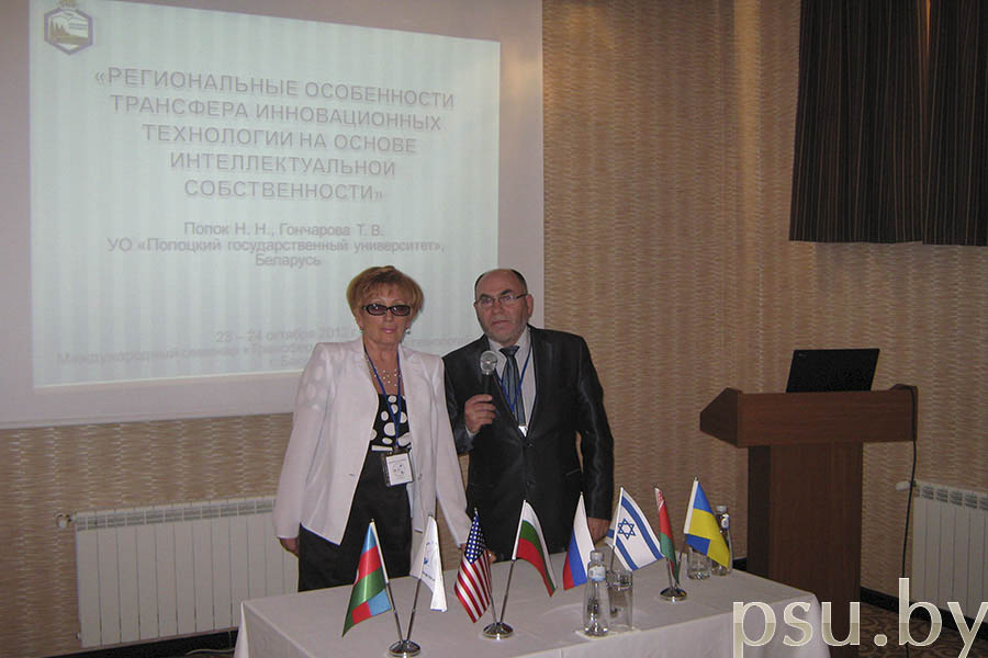 Гончарова Т.В., Попок Н.Н. Гончарова Т.В., Попок Н.Н.