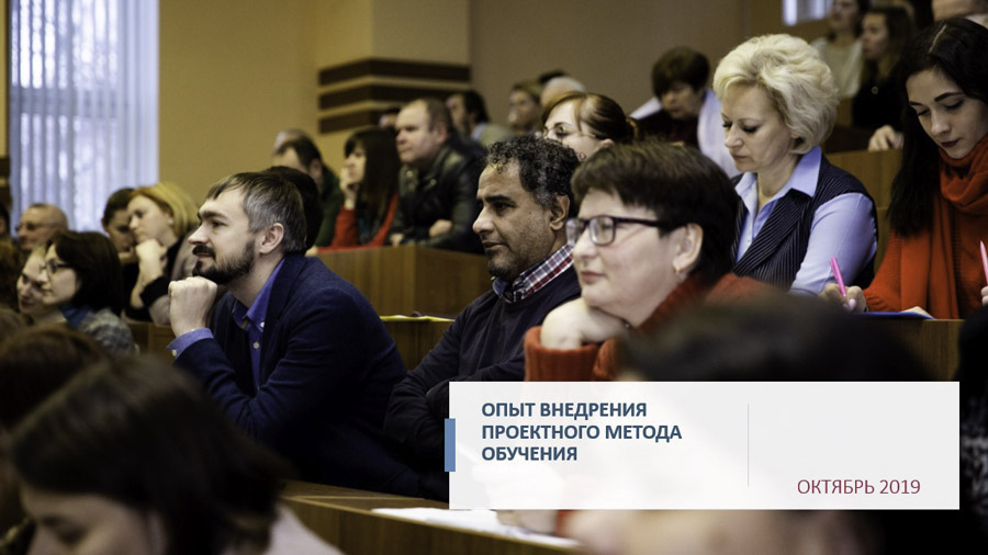 Опыт внедрения проектного метода образования Опыт внедрения проектного метода образования