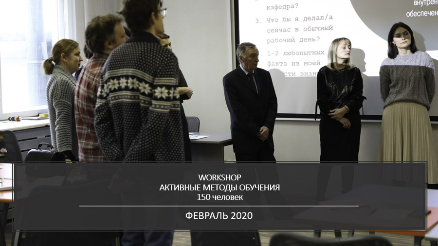 Активные методы обучения Активные методы обучения