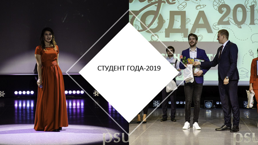 «Студент года» «Студент года»