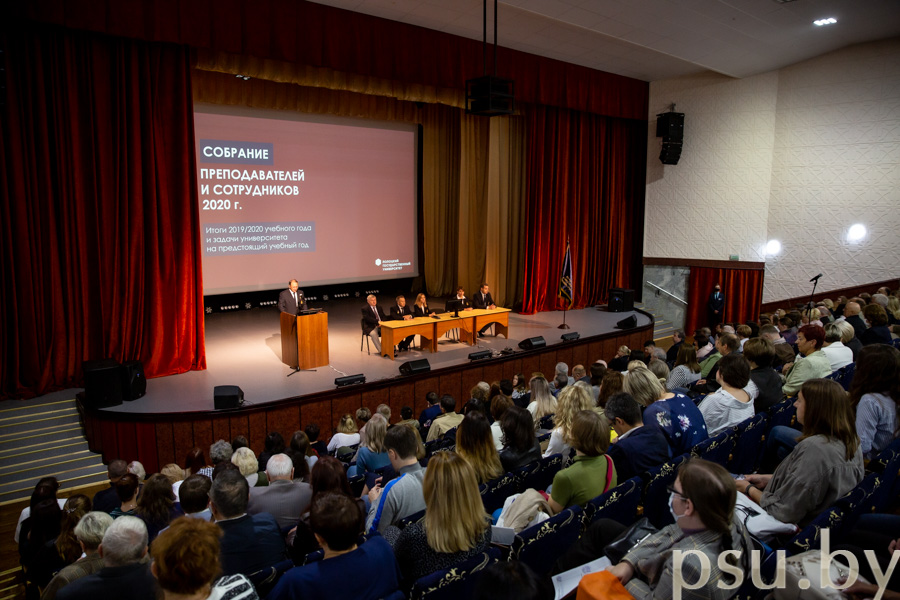 Собрание преподавателей и сотрудников Собрание преподавателей и сотрудников