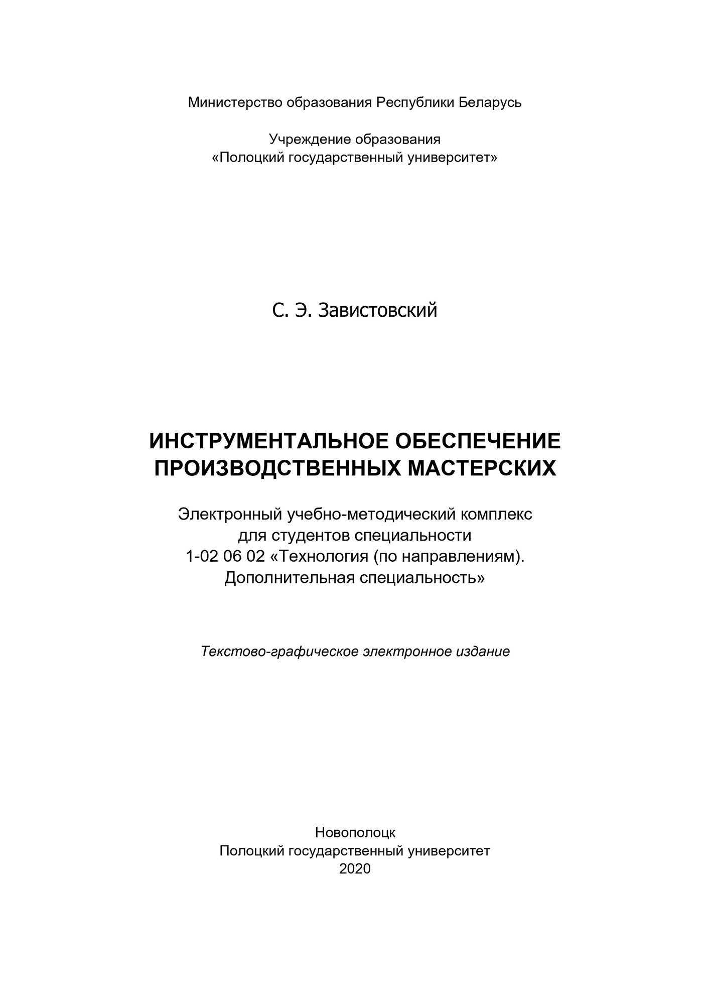 zavistovskij 2