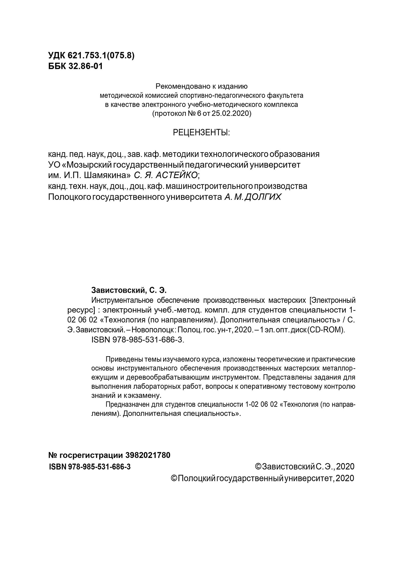 zavistovskij 3