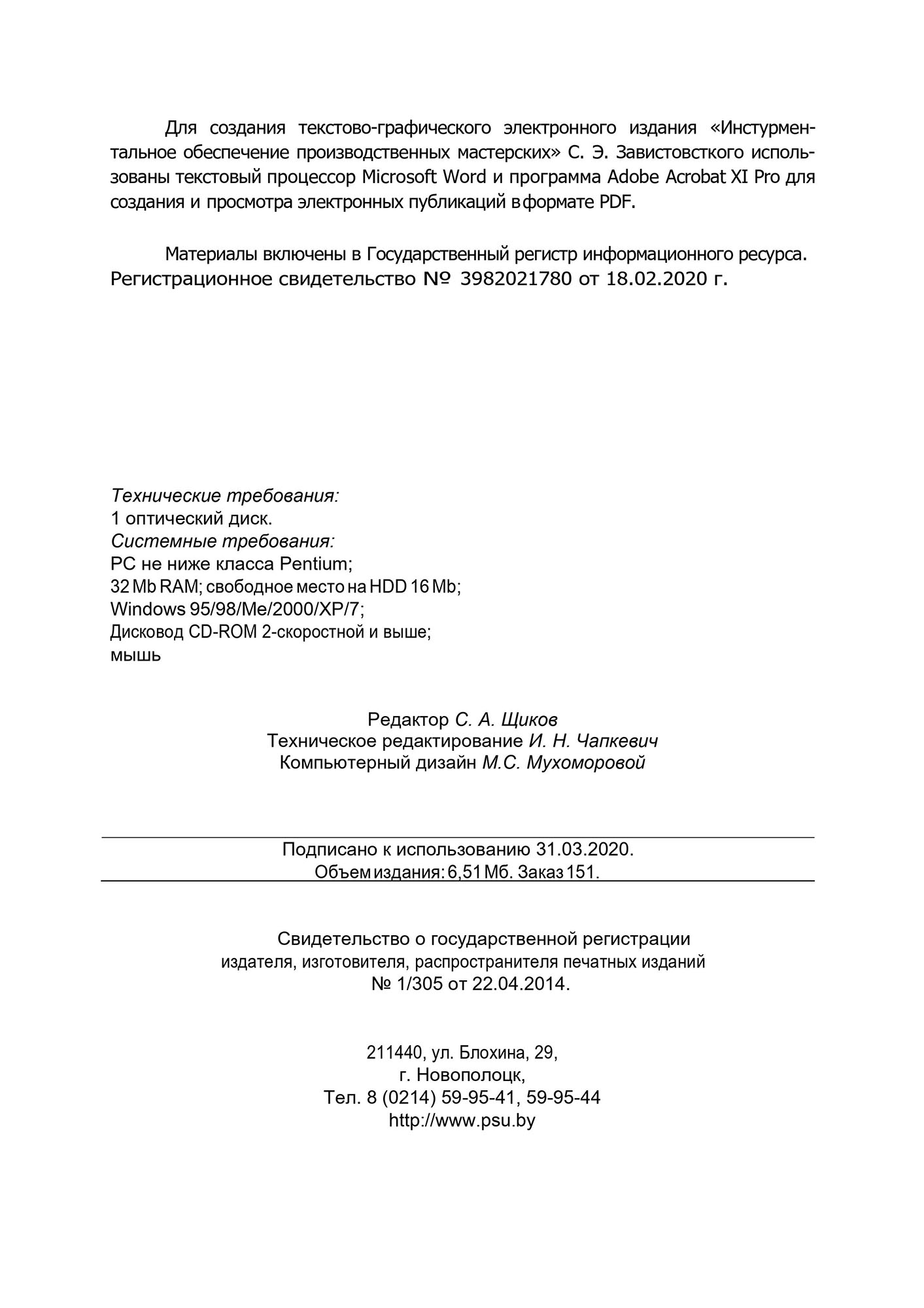 zavistovskij 4