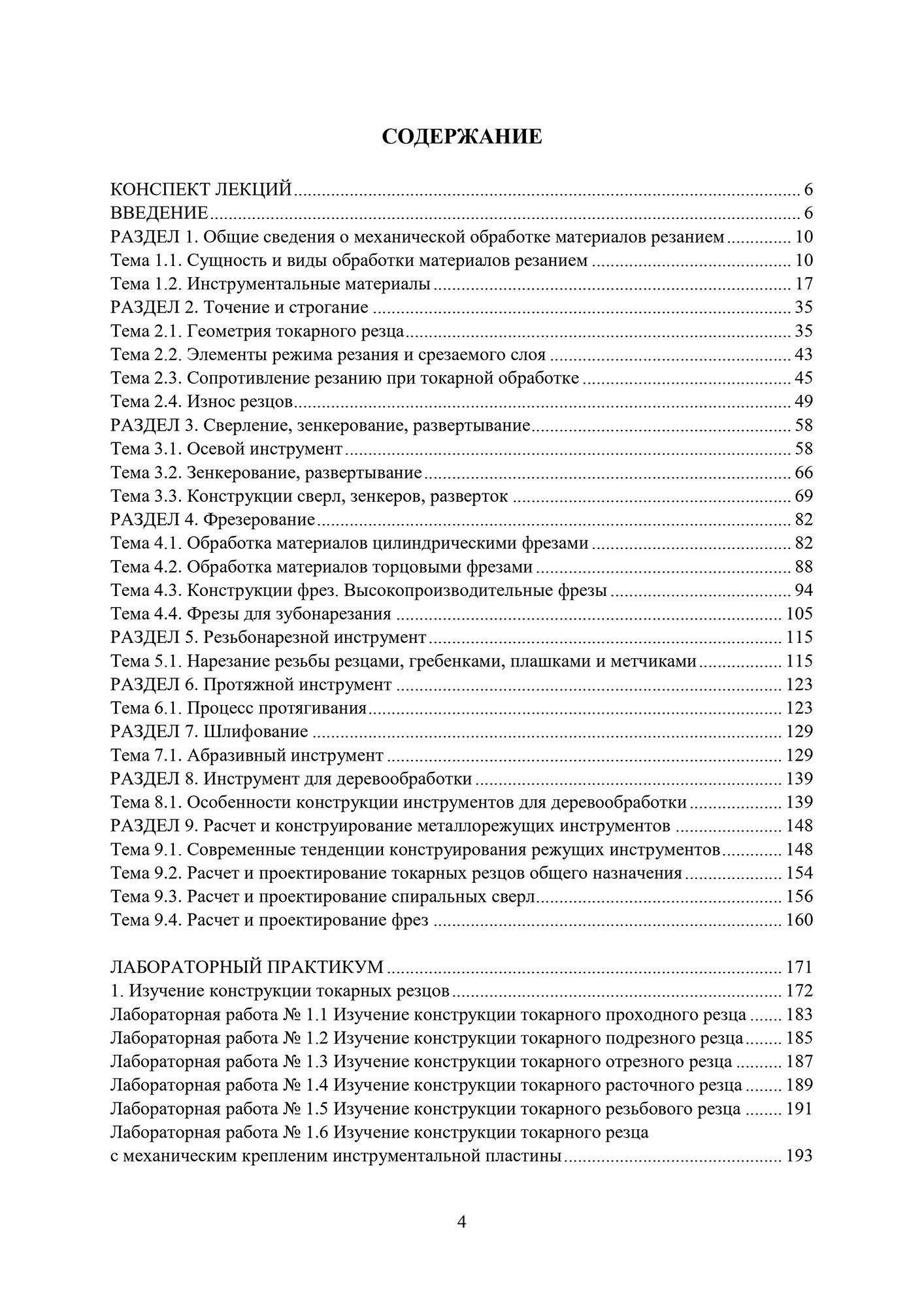 zavistovskij 5