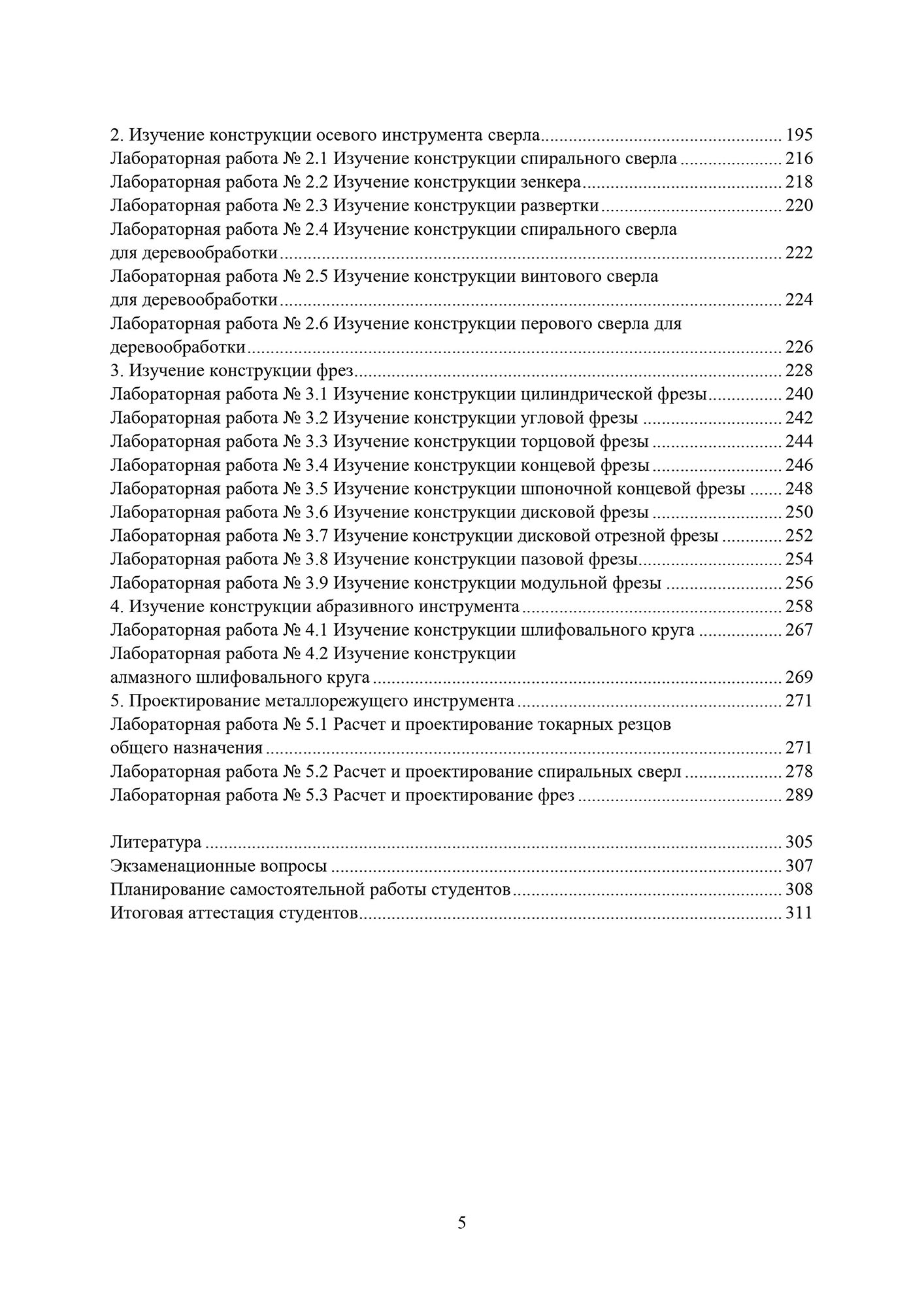zavistovskij 6