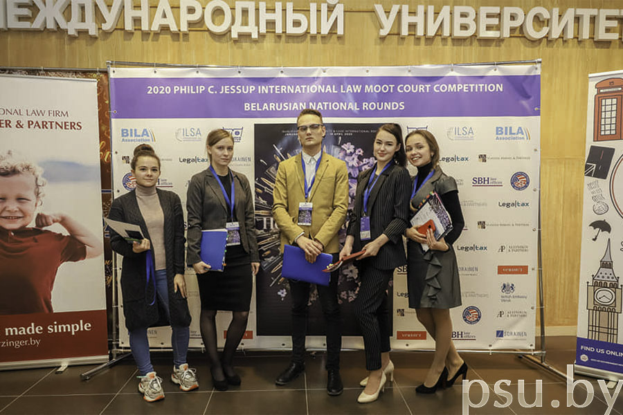 The team of the Faculty of Law of Polotsk State University The team of PSU