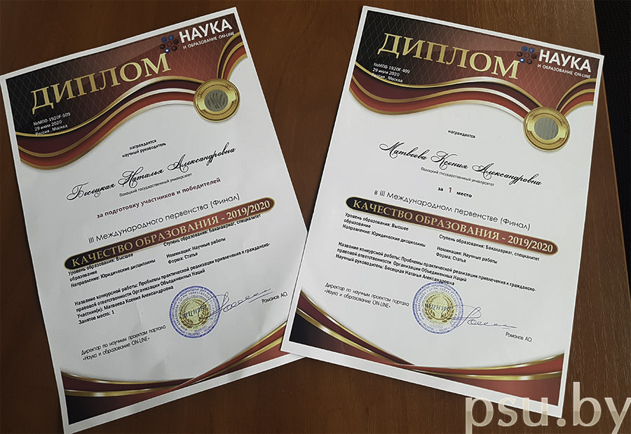 Дипломы конкурса Дипломы конкурса