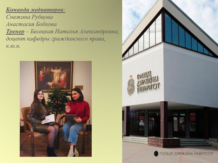 Снежана Рубцова и Анастасия Бобкова С.Рубцова и А.Бобкова