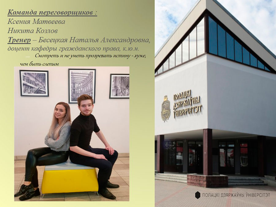 Ксения Матвеева и Никита Козлов К.Матвеева и Н.Козлов