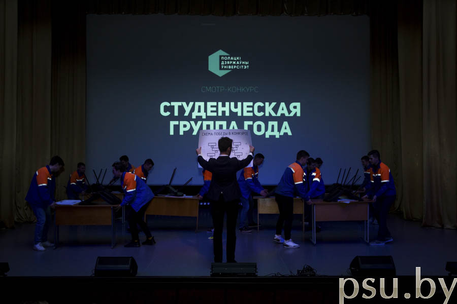 Студенческая группа года Студенческая группа года
