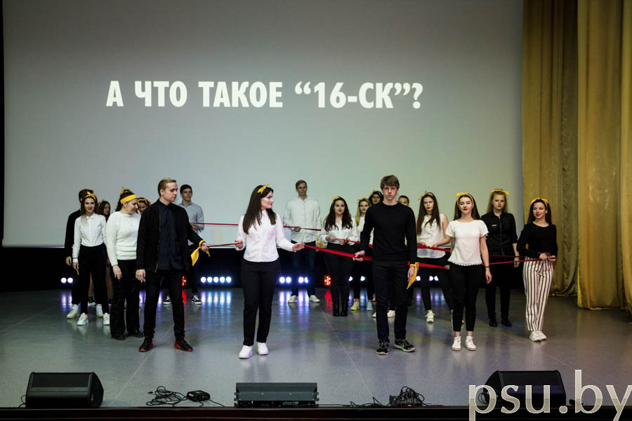 Группа 16-СК Группа 16-СК