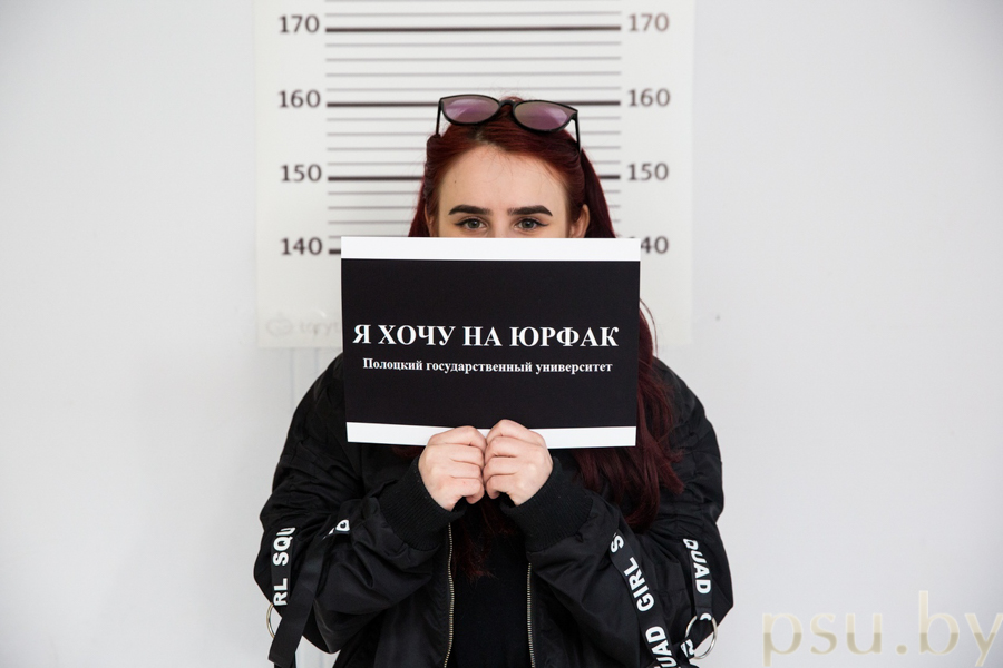 The Faculty of Law of Polotsk State University The Faculty of Law