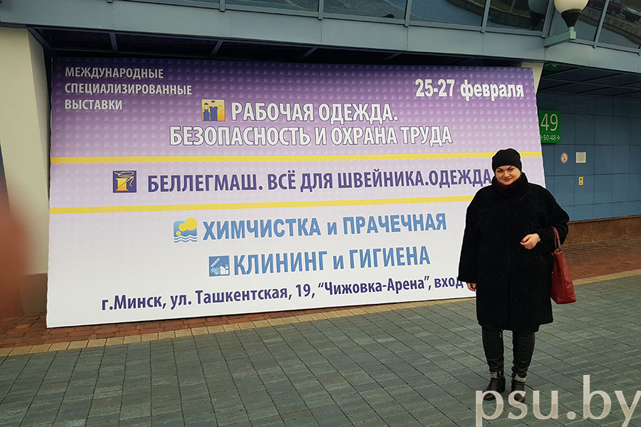 Специализированная выставка «Рабочая одежда. Безопасность и охрана труда в Беларуси - 2020» Рабочая одежда, Безопасность и охрана труда в Беларуси - 2020