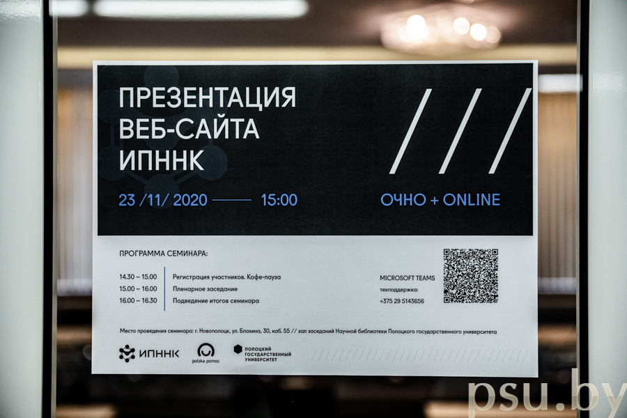 Презентация веб-сайта ИПННК Презентация веб-сайта ИПННК