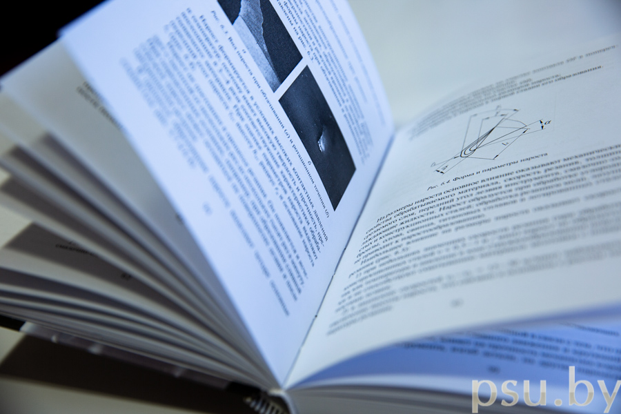 Special disciplines