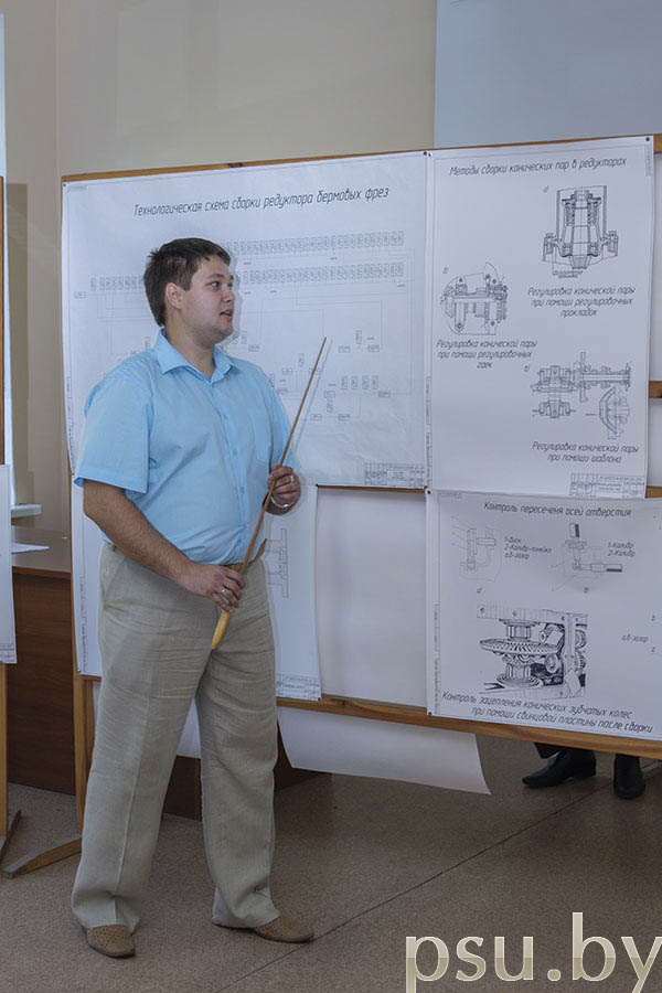 Presentation of the Diploma Paper