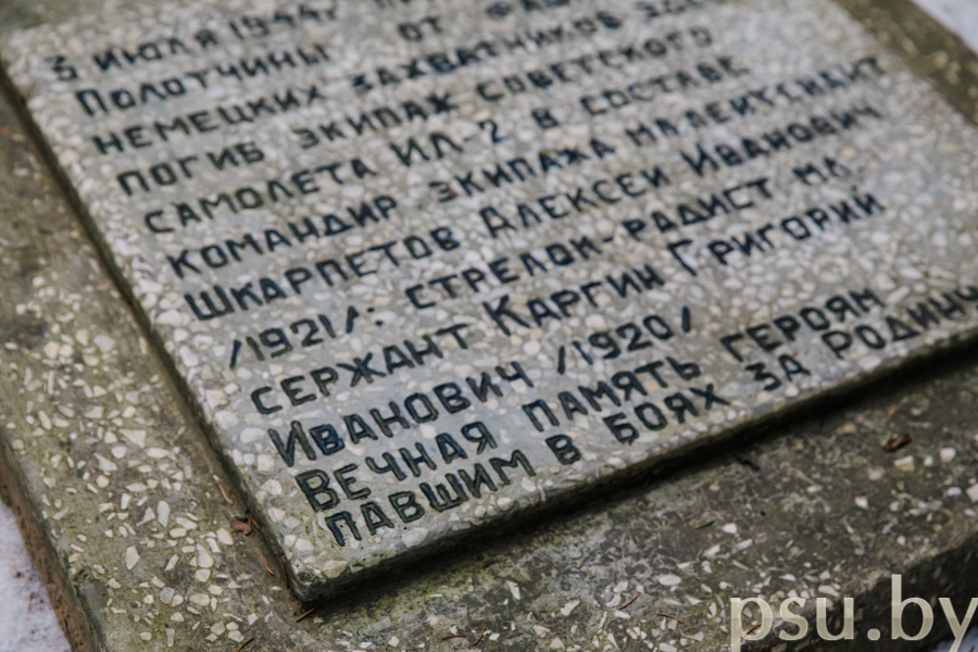 Памятная доска Памятная доска