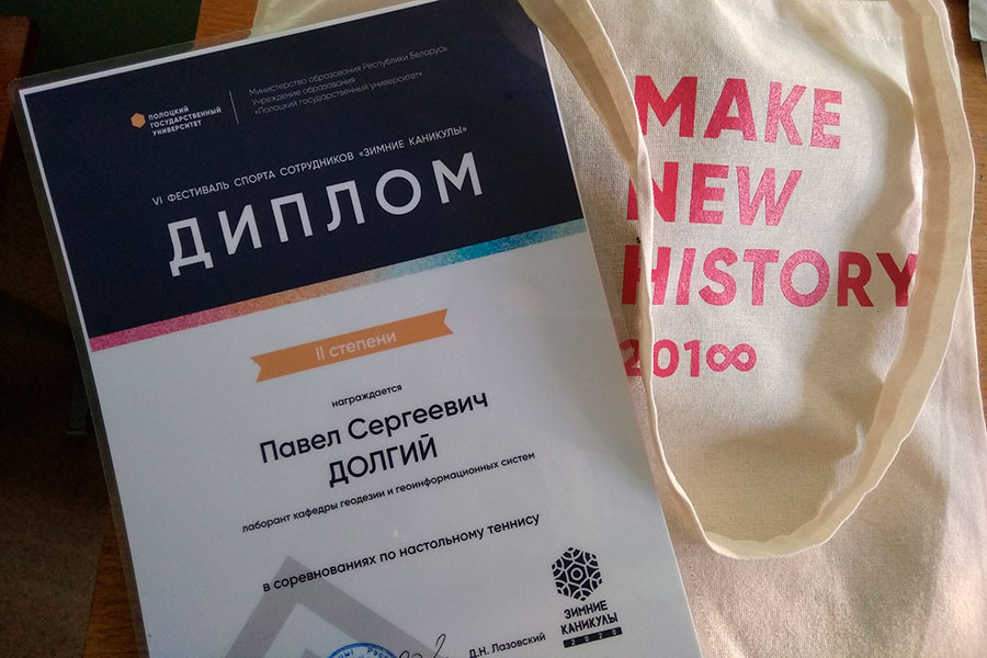Диплом Павла Долгого