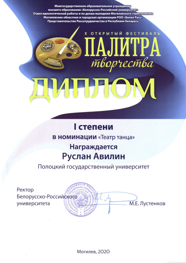 Диплом Руслана Авилина Диплом Руслана Авилина