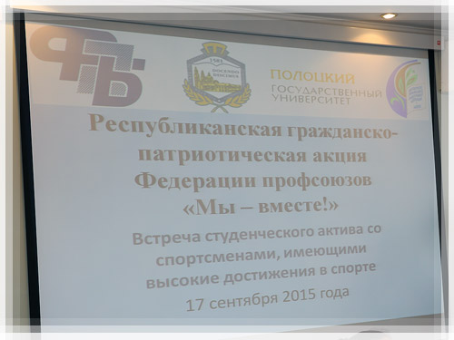 Республиканская акция Федерации профсоюзов Беларуси «Мы – вместе!» Республиканская акция Федерации профсоюзов Беларуси «Мы – вместе!»