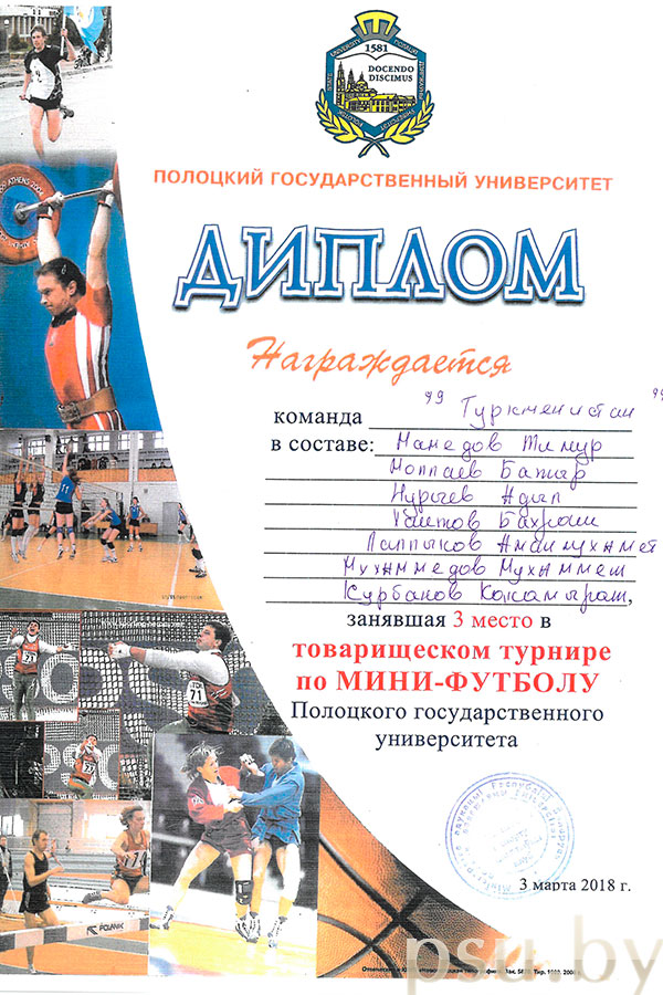 Диплом Диплом