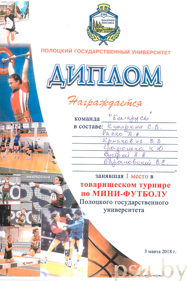 Диплом Диплом