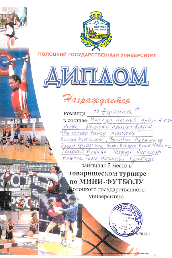 Диплом Диплом