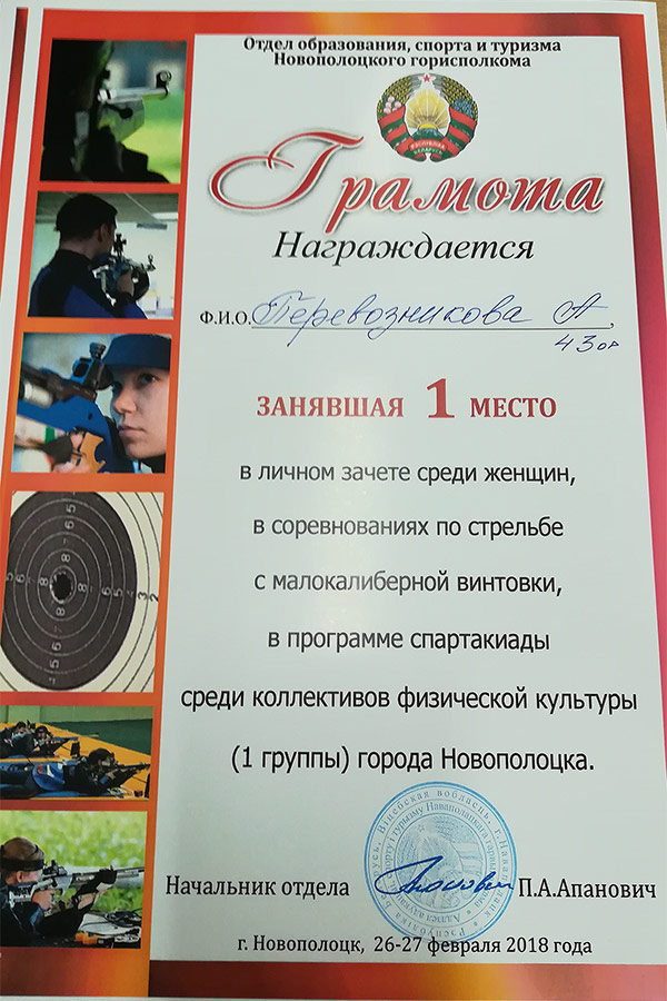 Победительница в личном зачете среди женщин первокурсница ГФ Анастасия Перевозникова (17-АНЯ) Анастасия Перевозникова