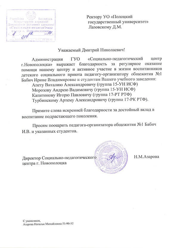 Падзяка 2017