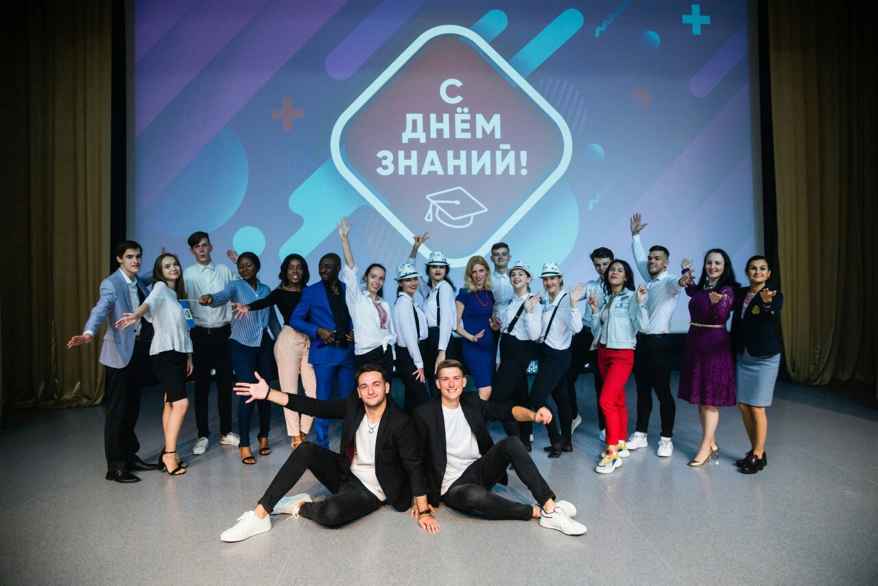 День знаний-2020
